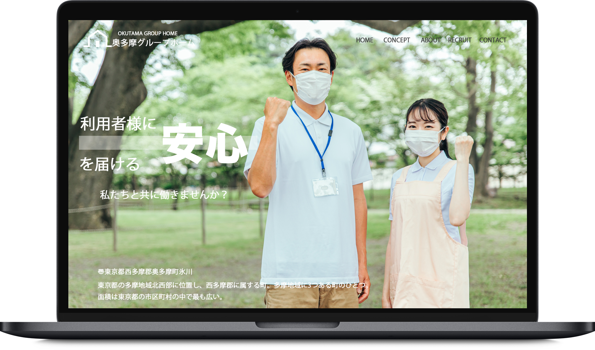 JOB PRIDE（ジョブプライド）| 福祉業界で求人を出しても人が来ないなど企業の人材不足や人手不足、お困りごとを応募が来るリクルートサイト制作にて解決する会社｜神戸市、明石市、加古川市、稲美町、姫路市から全国対応