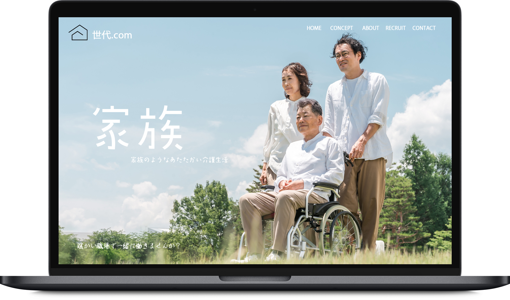 JOB PRIDE（ジョブプライド）| 福祉業界で求人を出しても人が来ないなど企業の人材不足や人手不足、お困りごとを応募が来るリクルートサイト制作にて解決する会社｜神戸市、明石市、加古川市、稲美町、姫路市から全国対応